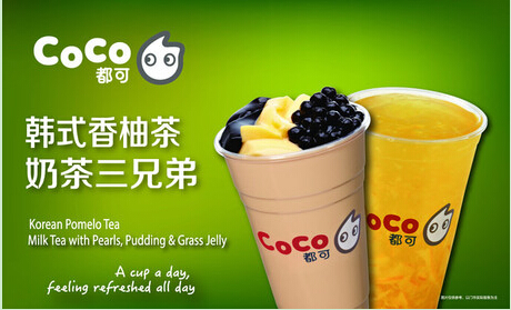 都可coco奶茶加盟费多少？加盟有什么流程？