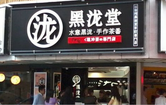 黑泷堂奶茶加盟需要多少钱?加盟支持有哪些?
