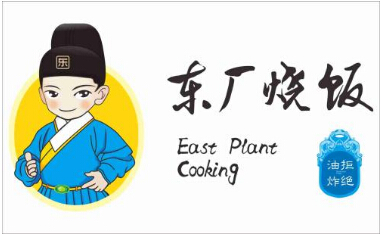 东厂烧饭加盟费用多少钱?22万元成就您创业梦想!