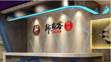 开一家韩鱼客烤鱼点怎么样?加盟条件有哪些?