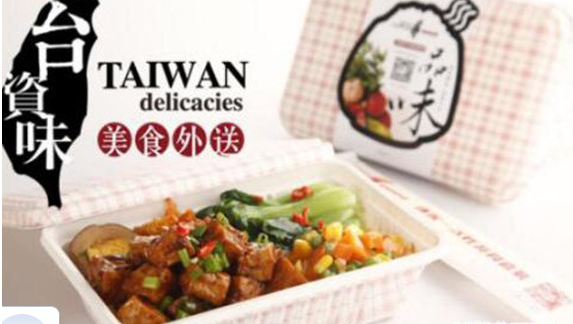 台资味外卖加盟费用是多少?详细分析台资味外卖加盟费用!