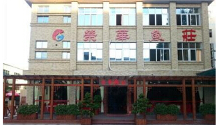 荣华鱼庄的加盟费多少钱?15万元让您圆梦创业!