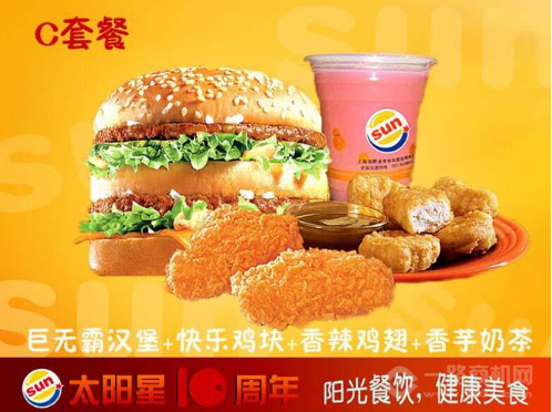 太阳星汉堡加盟优势有哪些?掌握优势加盟更轻松!