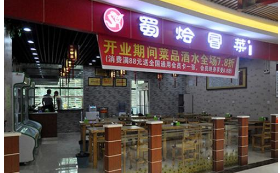 蜀烩冒菜加盟条件是什么?详细条件不容错过!
