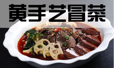 加盟黄手艺冒菜可以获得哪些优势?