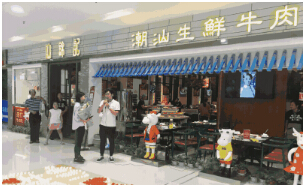 汕锦记牛肉丸火锅加盟费是多少?总投注15万元!