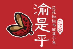渝是乎加盟需要什么条件?自己是否符合该条件!