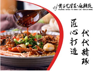 黄手艺冒菜加盟条件是什么?自己符不符合呢?