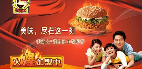 街角士汉堡加盟优势有哪些?这些优势您知道几点?