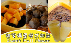 甜蜜满屋港式甜品加盟条件是什么？详细条件不可错过！