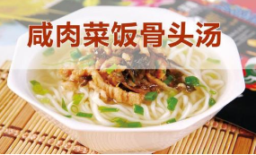 伟格里特色咸肉菜饭加盟费是多少？不同区域费用分析！