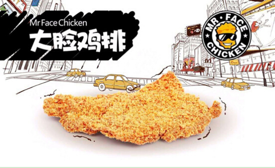 大脸鸡排的加盟费是多少钱?低投入20000元加盟费!