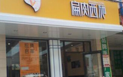 扁肉西施加盟优势是什么?详细优势有利加盟!