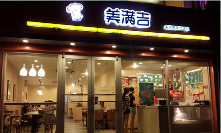 美满吉加盟费用是多少?加盟有什么优势?