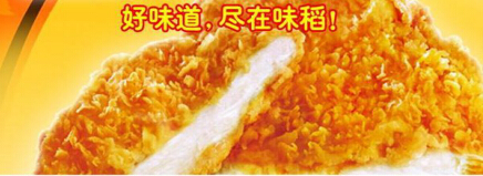 正旺鸡排的加盟费是多少钱?20000元投资加盟!