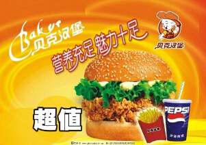 贝克士汉堡加盟需要什么优势?创业一年开豪车!
