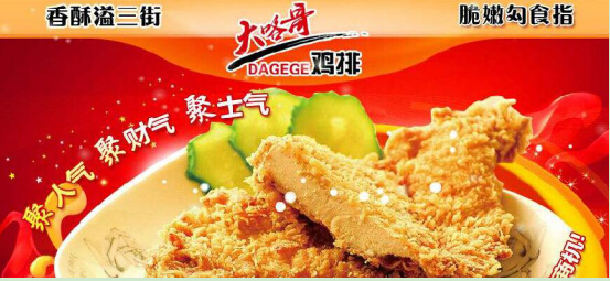开一家大咯哥鸡排店利润怎么样?投资10万元圆你创业梦!