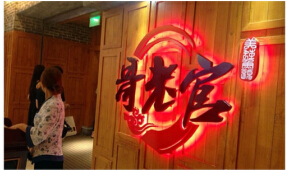 开一家哥老官重庆美蛙鱼头怎么样?有什么优势?