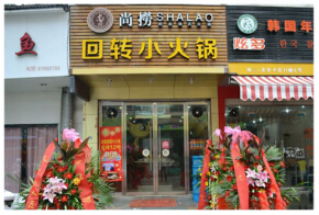 开一家尚捞火锅店加盟有什么样的优势?