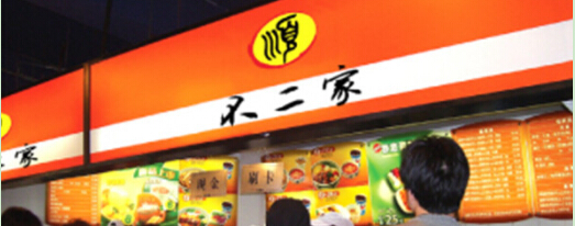 开一家金味坊不二家店加盟投资利润是多少?