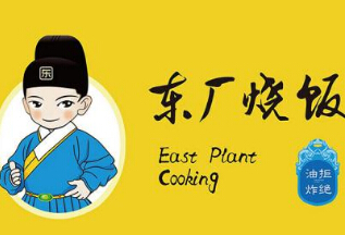 开一家东厂烧饭店投资利润是多少?一年收回成本!