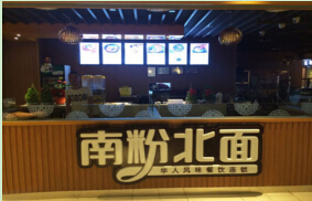 南粉北面加盟多少钱?投资18.5万轻松创业!