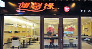 翊馨缘米线加盟多少钱?详细分析翊馨缘米线加盟费用!