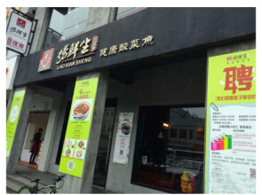 加盟捞鲜生健康酸菜鱼的利润分析?
