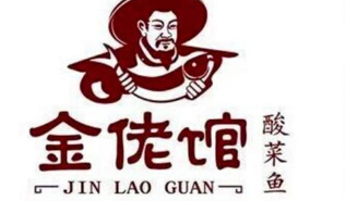 开一家加盟金佬馆酸菜鱼店投资的加盟费多少钱?
