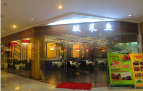 老外婆酸菜鱼的加盟费是多少?前期总投资47.78万元!