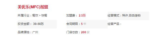 美优乐加盟费是多少?25000元即可加盟!