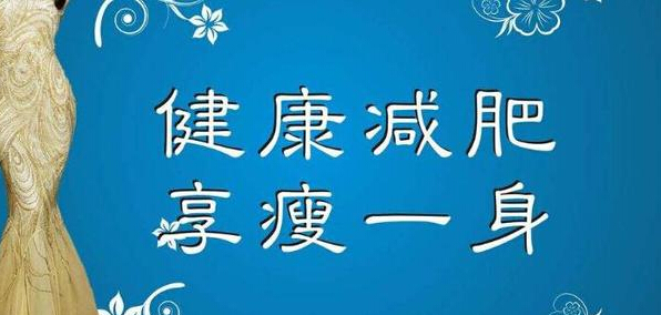 瘦千金高科技生活美容