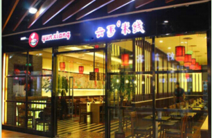 云香米线投资加盟多少钱?15.28圆你创业梦!