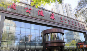 加盟一家渔公渔婆海鲜加盟费是多少钱?