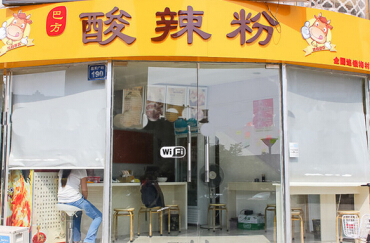 巴方酸辣粉加盟费多少钱?投资8.06万即可创业加盟!