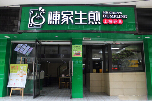 陈家生煎加盟费需要多少钱?不同店型加盟分析!