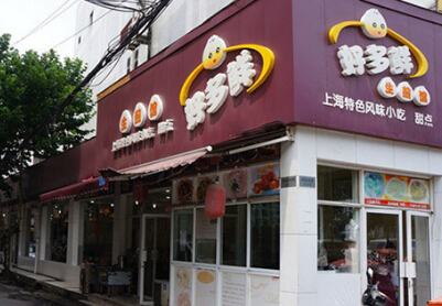 好多鲜生煎馆加盟费需要多少钱?不同店型加盟分析!