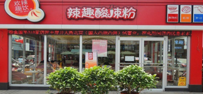 欢辣趣饮酸酸辣粉加盟多少钱?不同城市费用分析