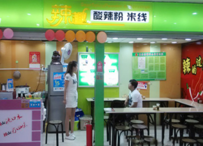 开一家辣趣杂酱酸辣粉店投资加盟费多少钱？