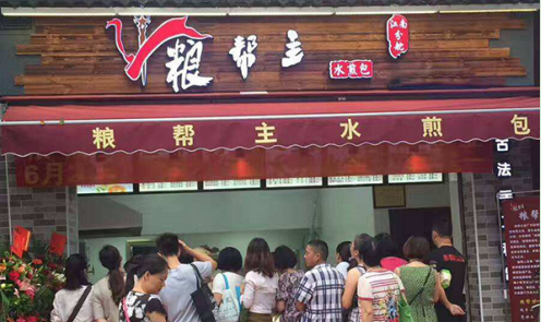 粮帮主加盟费需要多少钱?详细费用分析!