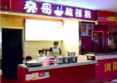 亮哥酸辣粉加盟费多少钱?不同城市加盟分析!
