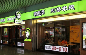 蒙自源过桥米线加盟需要多少钱？详细加盟费用分析！