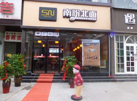 南粉北面加盟利润怎么样?详细加盟利润分析!