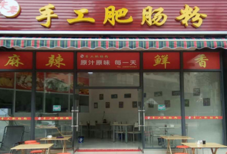 夫妻肥肠粉投资加盟多少钱？了解加盟费用创业无忧！
