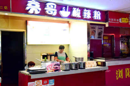 亮哥酸辣粉加盟费多少钱?投资10.78万即可创业开店!