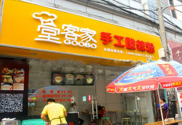 加盟一家堂客家手工酸辣粉店投资需要多少钱?