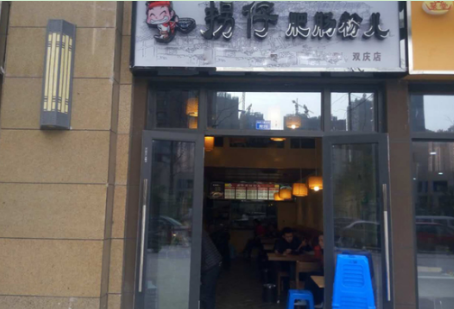 拐仔肥肠粉加盟费多少钱?不同城市加盟费用分享!