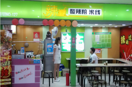 辣趣杂酱酸辣粉加盟费多少钱?不同店型加盟费用分析!
