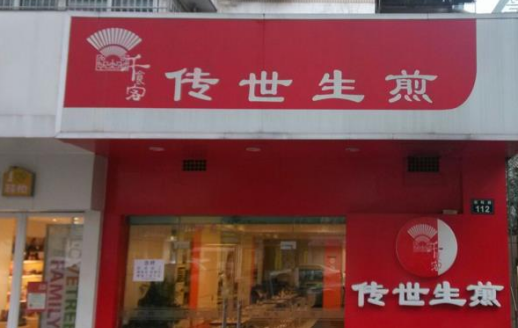 千食客加盟费需要多少钱?详细加盟费用分析!