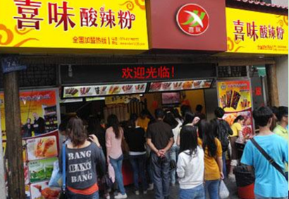 喜味酸辣粉加盟费多少钱?不同店型加盟分析!
